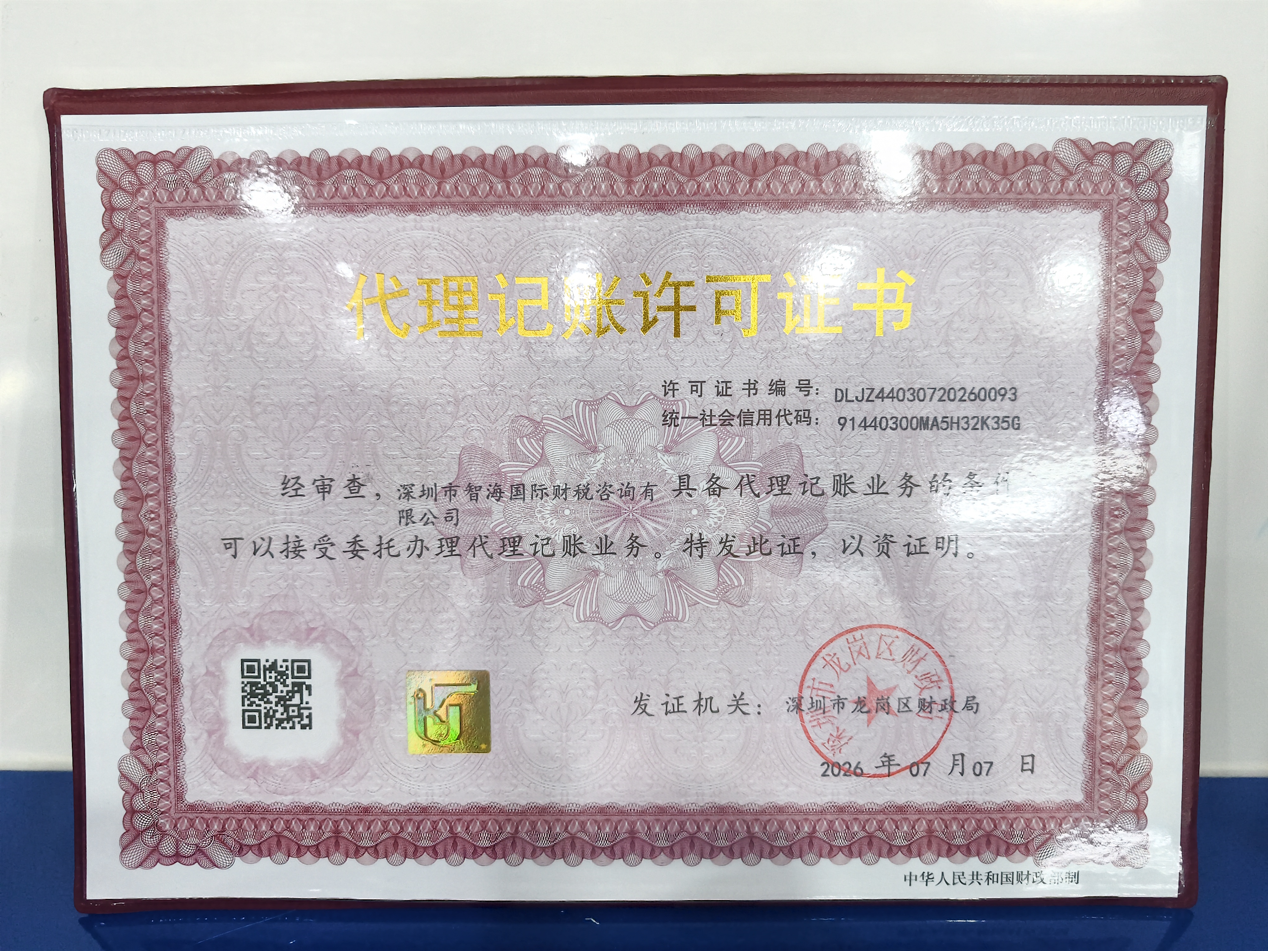 惠州香港公司开户